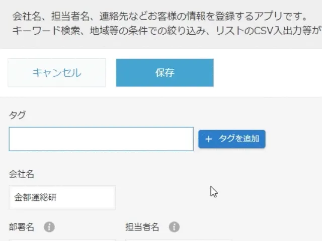タグ付けプラグインのデモ